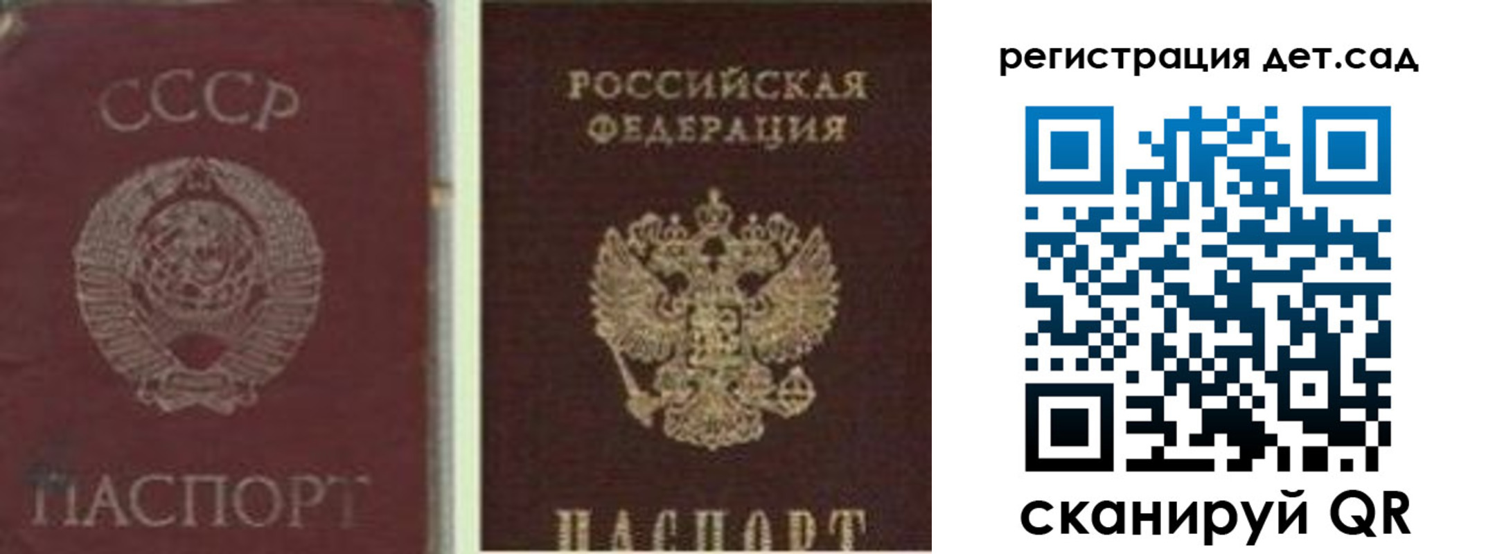 временная регистрация для всех в Новопавловске