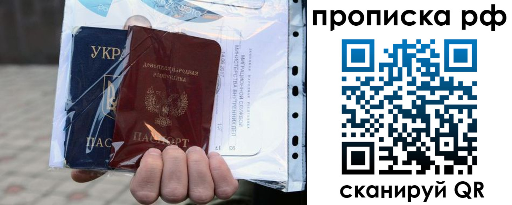 временная регистрация собственник в Новопавловске